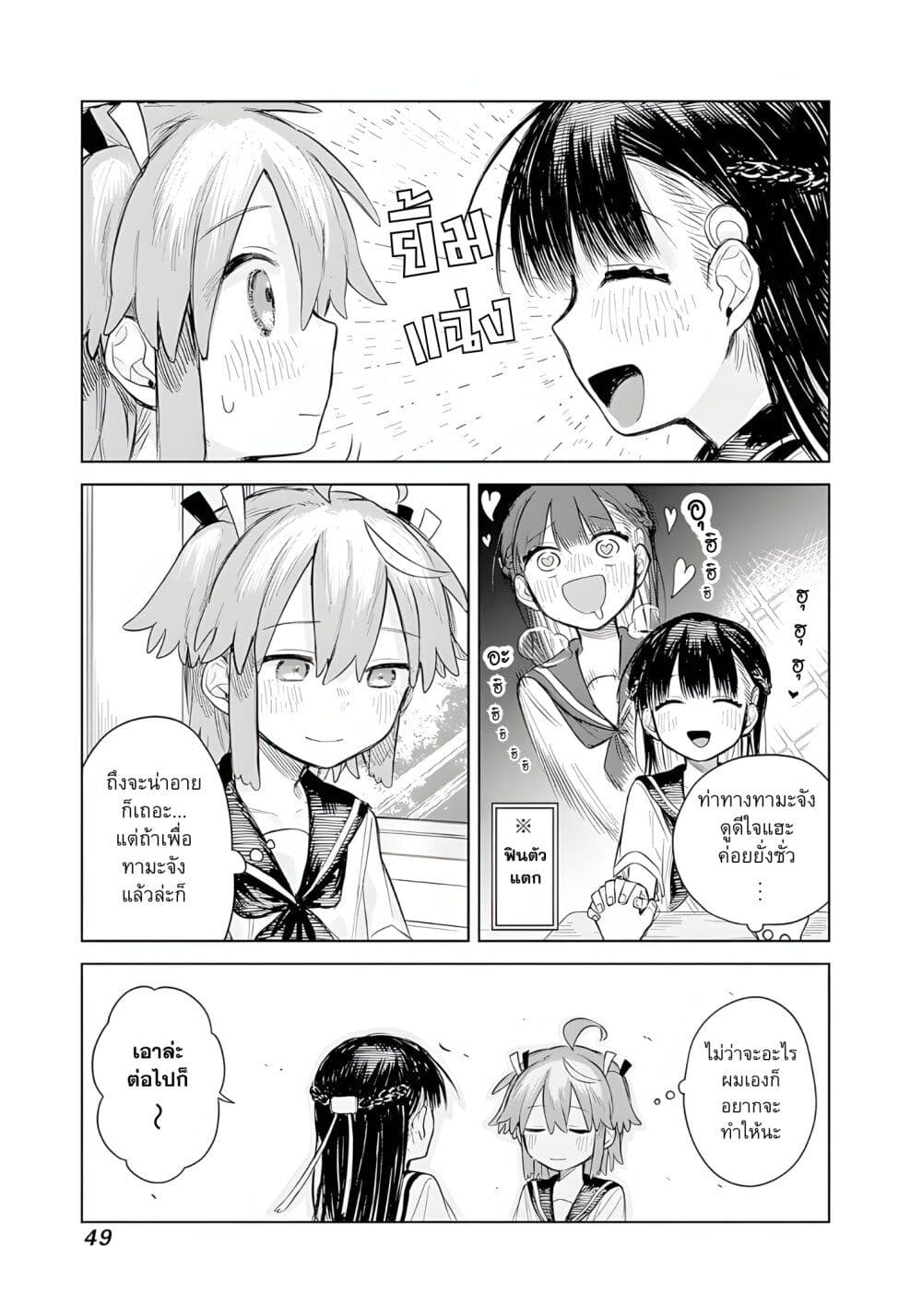 Josou Danshi wa Skirt wo Nugitai! page 11