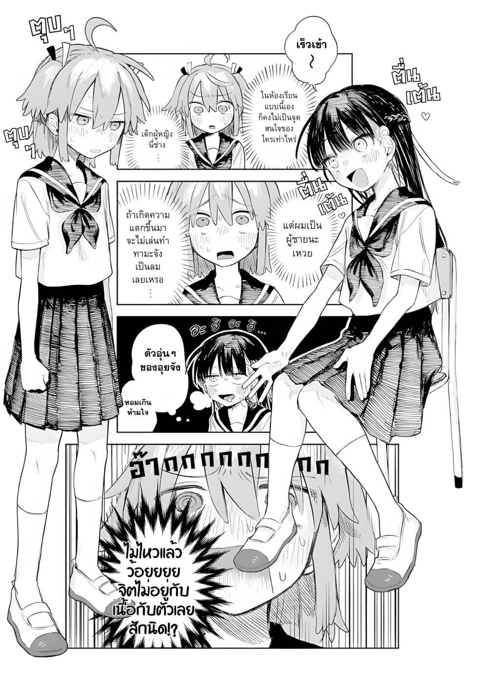 Josou Danshi wa Skirt wo Nugitai! page 13
