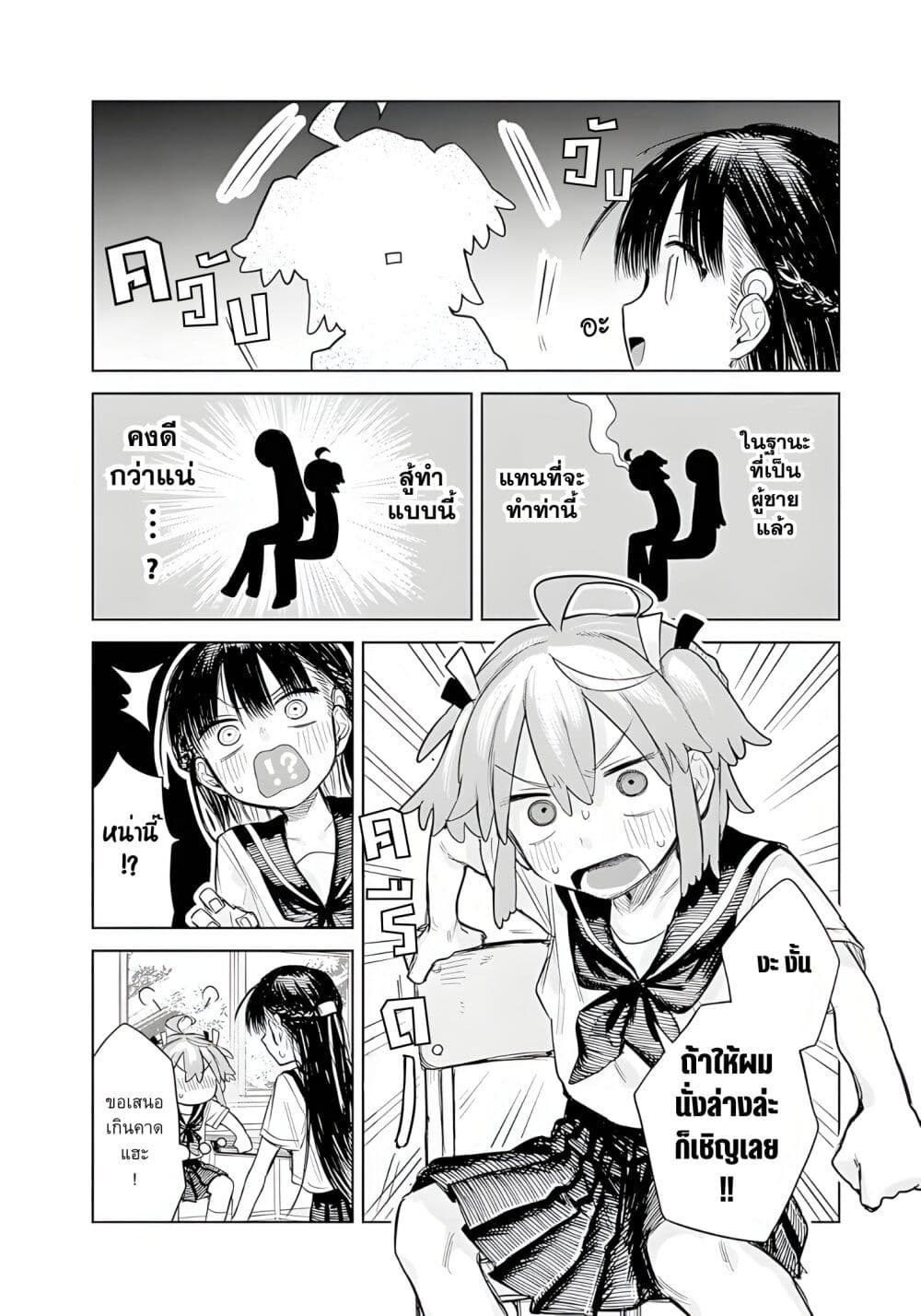 Josou Danshi wa Skirt wo Nugitai! page 14