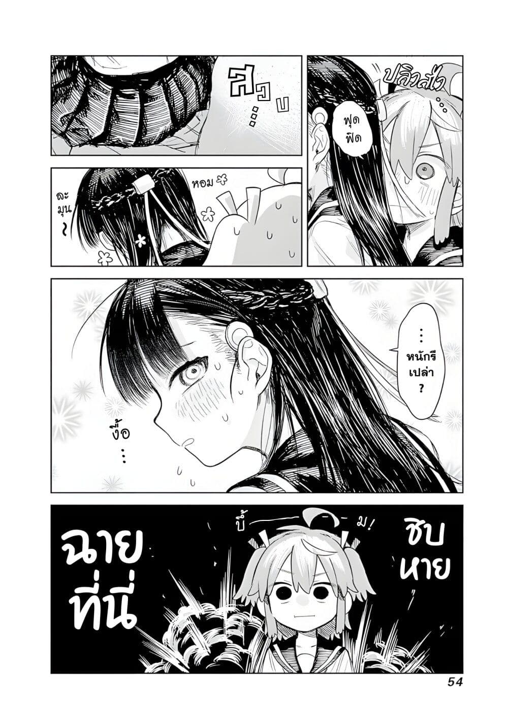 Josou Danshi wa Skirt wo Nugitai! page 16