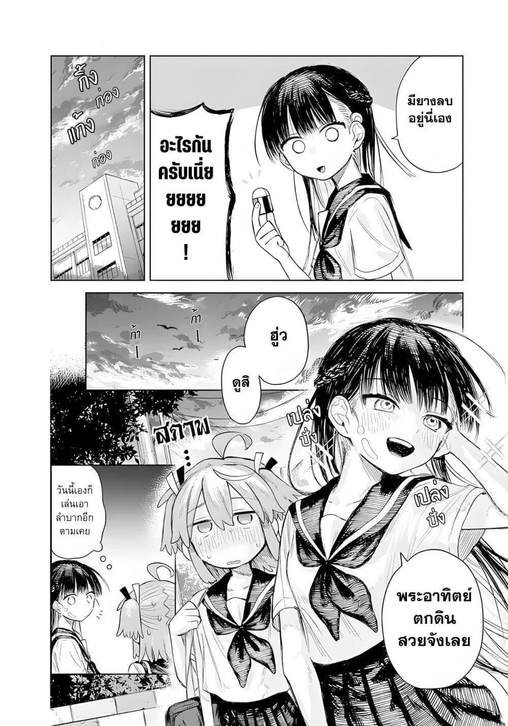 Josou Danshi wa Skirt wo Nugitai! page 18
