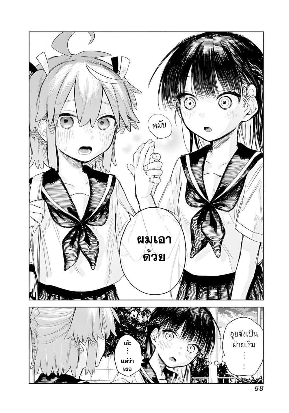 Josou Danshi wa Skirt wo Nugitai! page 20