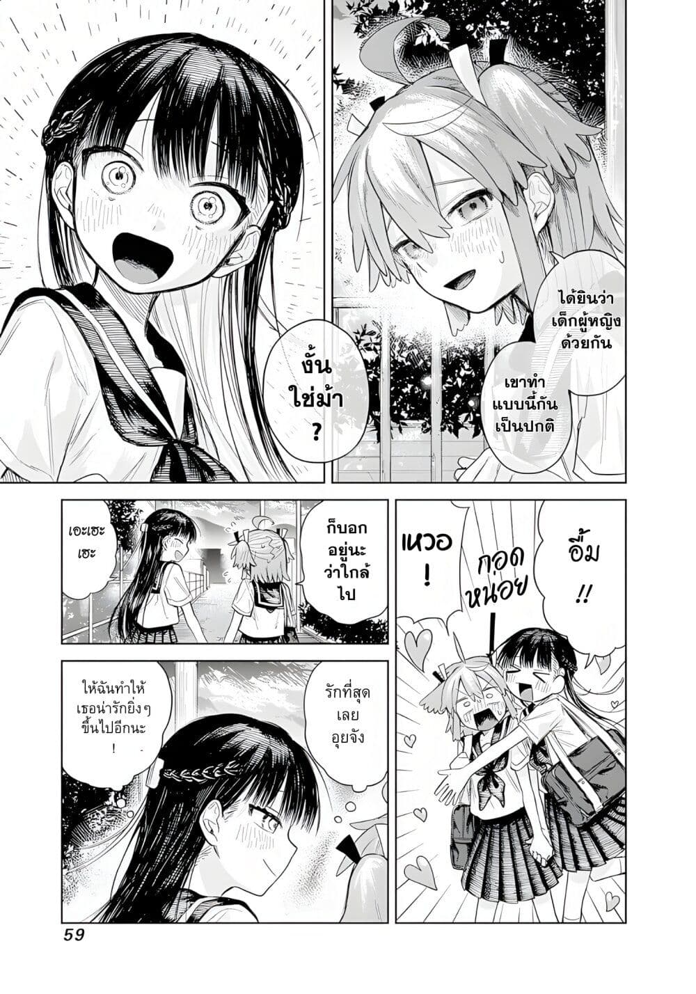 Josou Danshi wa Skirt wo Nugitai! page 21