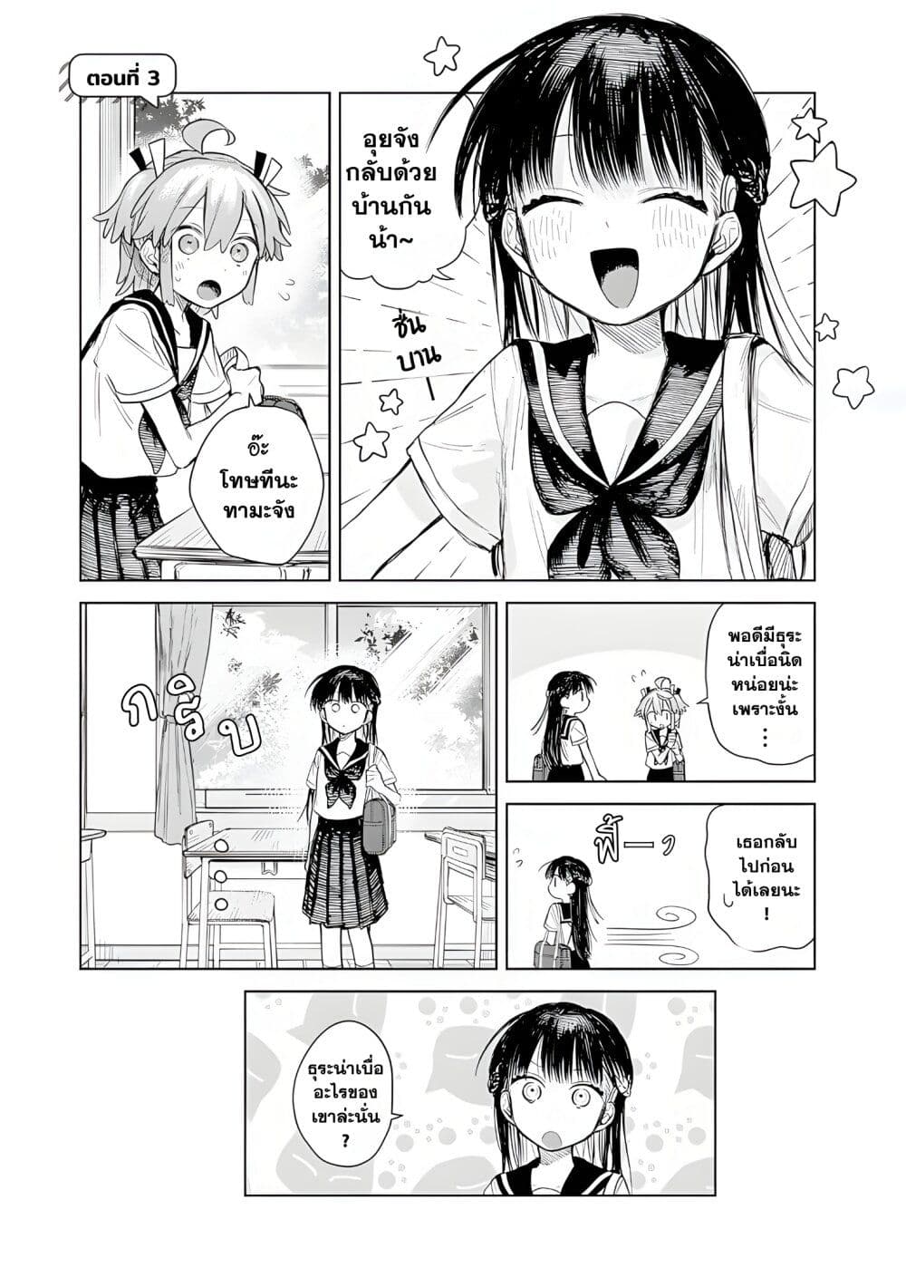 Josou Danshi wa Skirt wo Nugitai! page 1