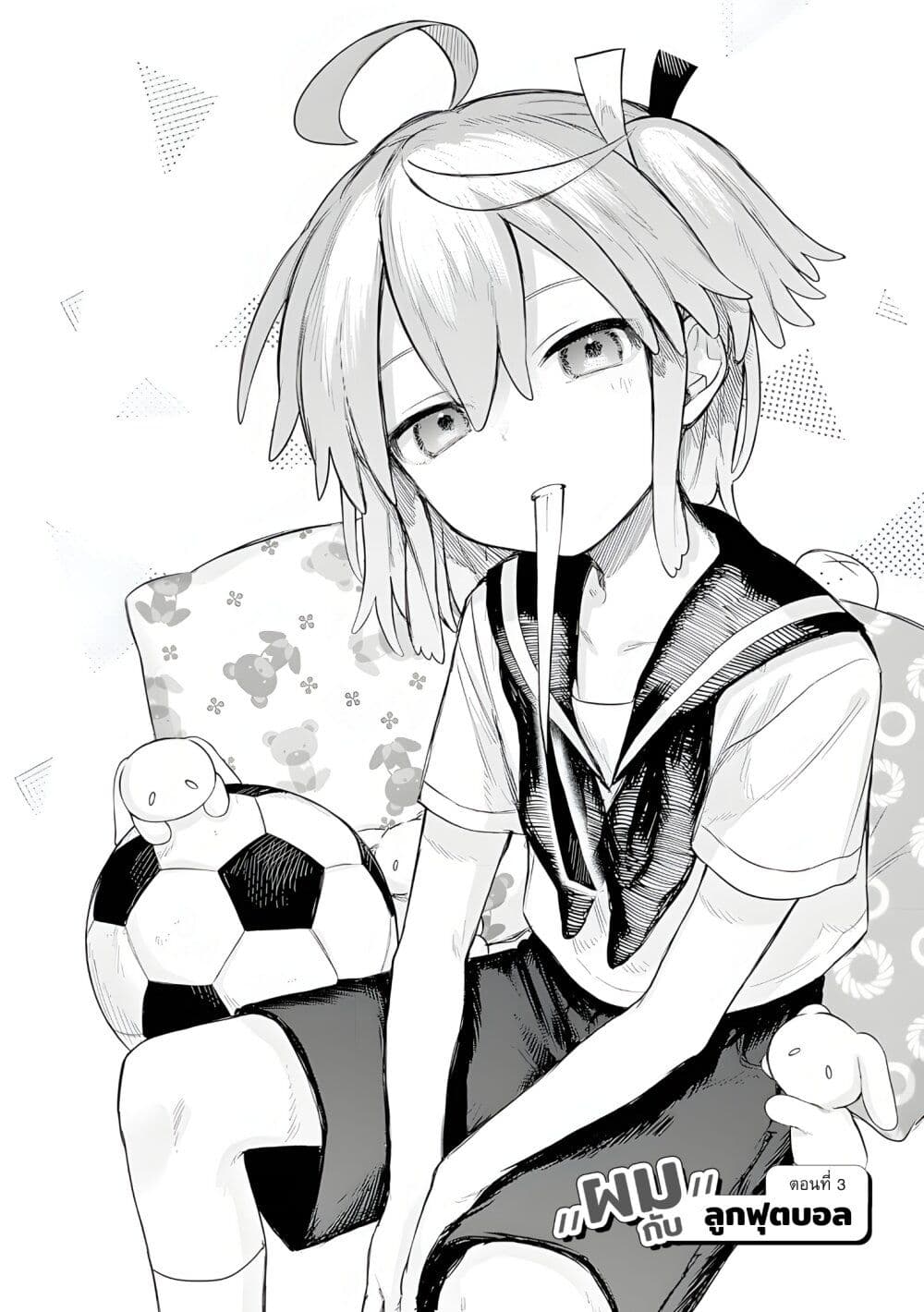Josou Danshi wa Skirt wo Nugitai! page 2
