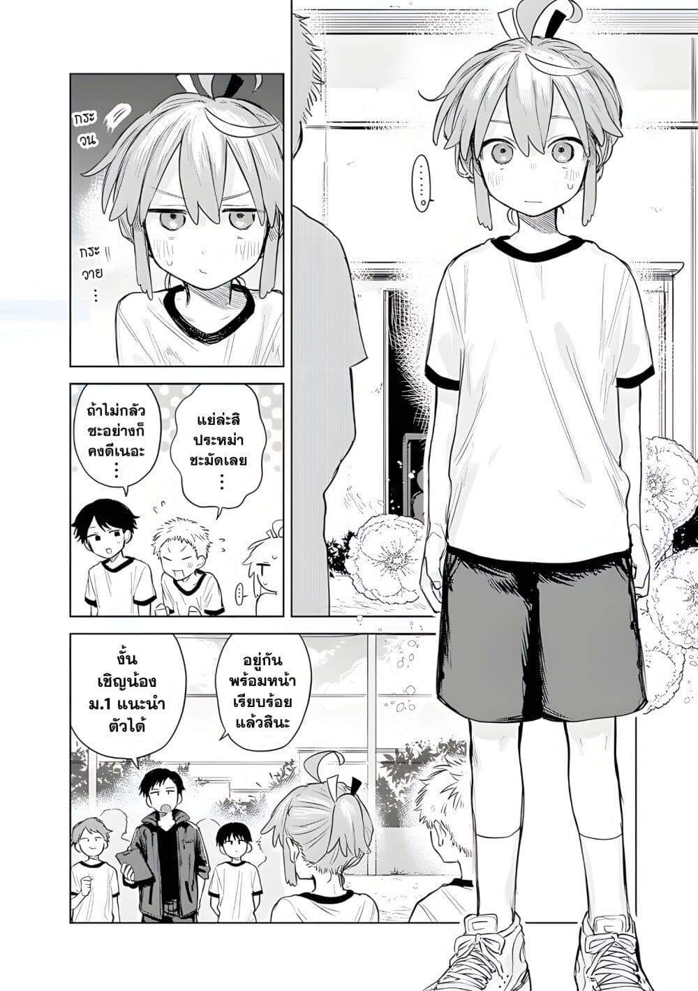 Josou Danshi wa Skirt wo Nugitai! page 4