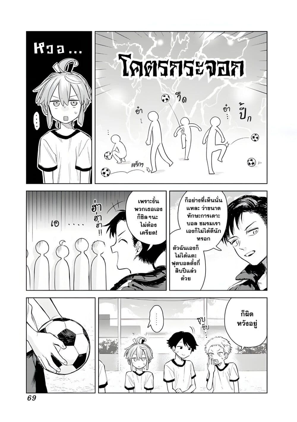 Josou Danshi wa Skirt wo Nugitai! page 7