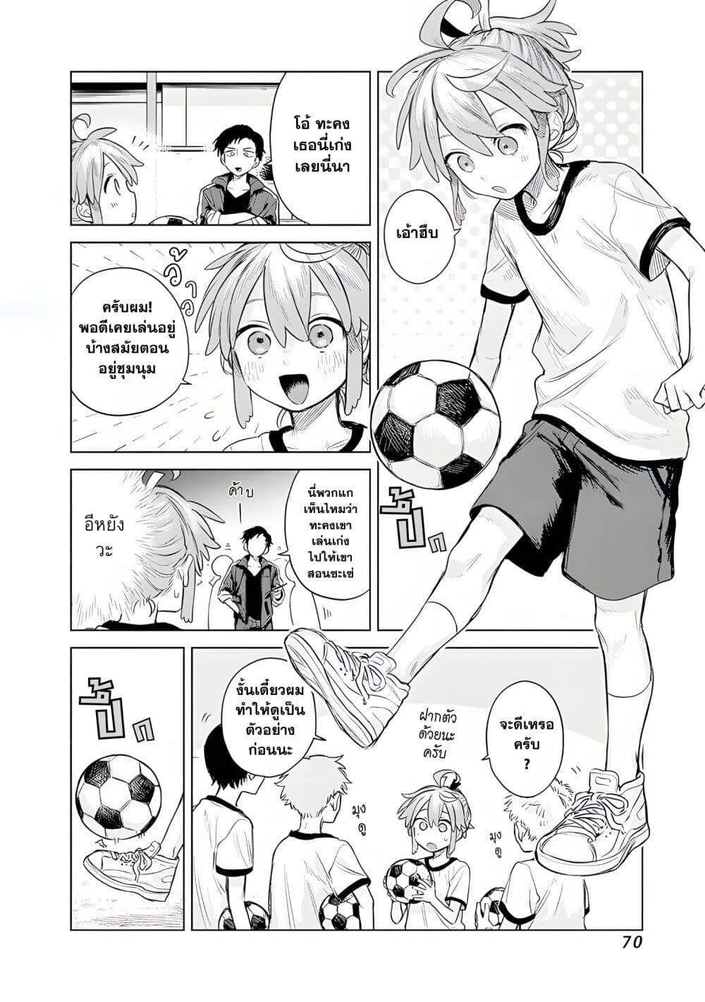 Josou Danshi wa Skirt wo Nugitai! page 8