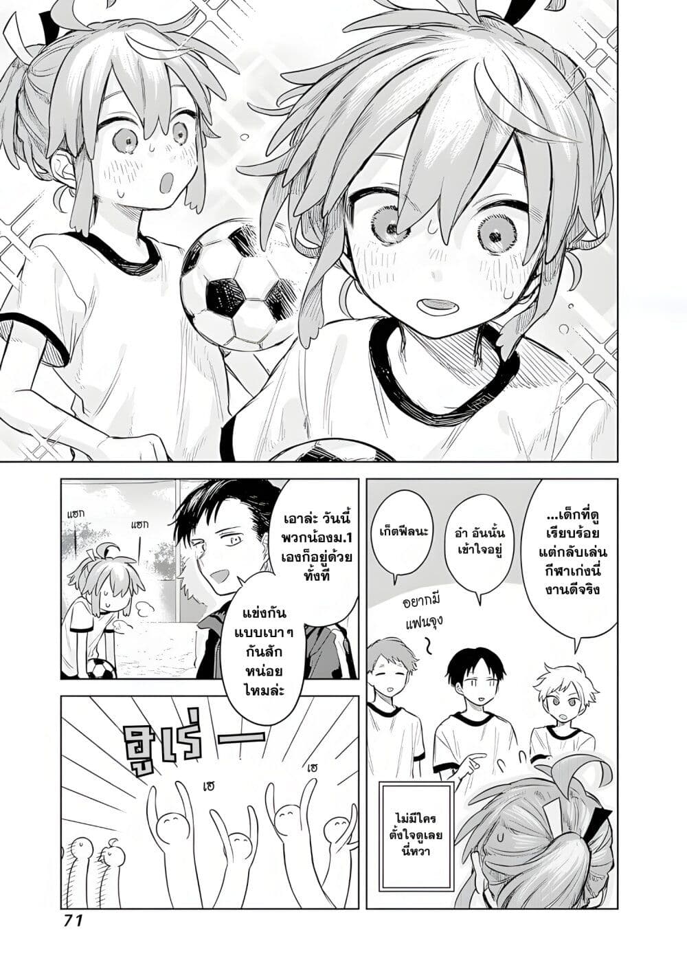 Josou Danshi wa Skirt wo Nugitai! page 9