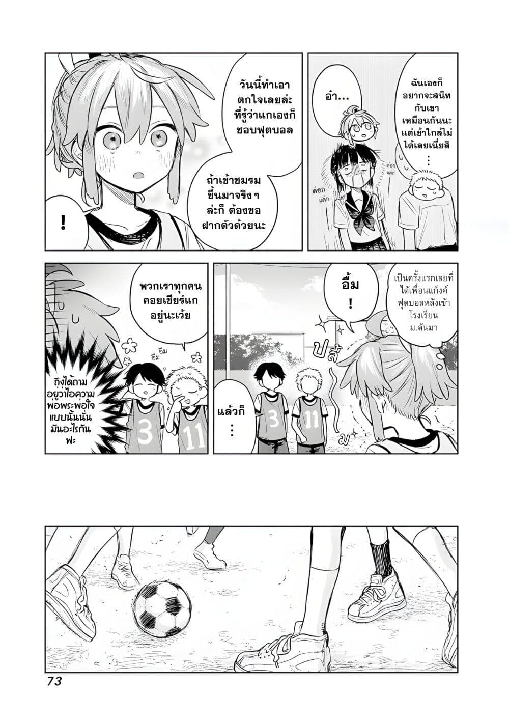 Josou Danshi wa Skirt wo Nugitai! page 11