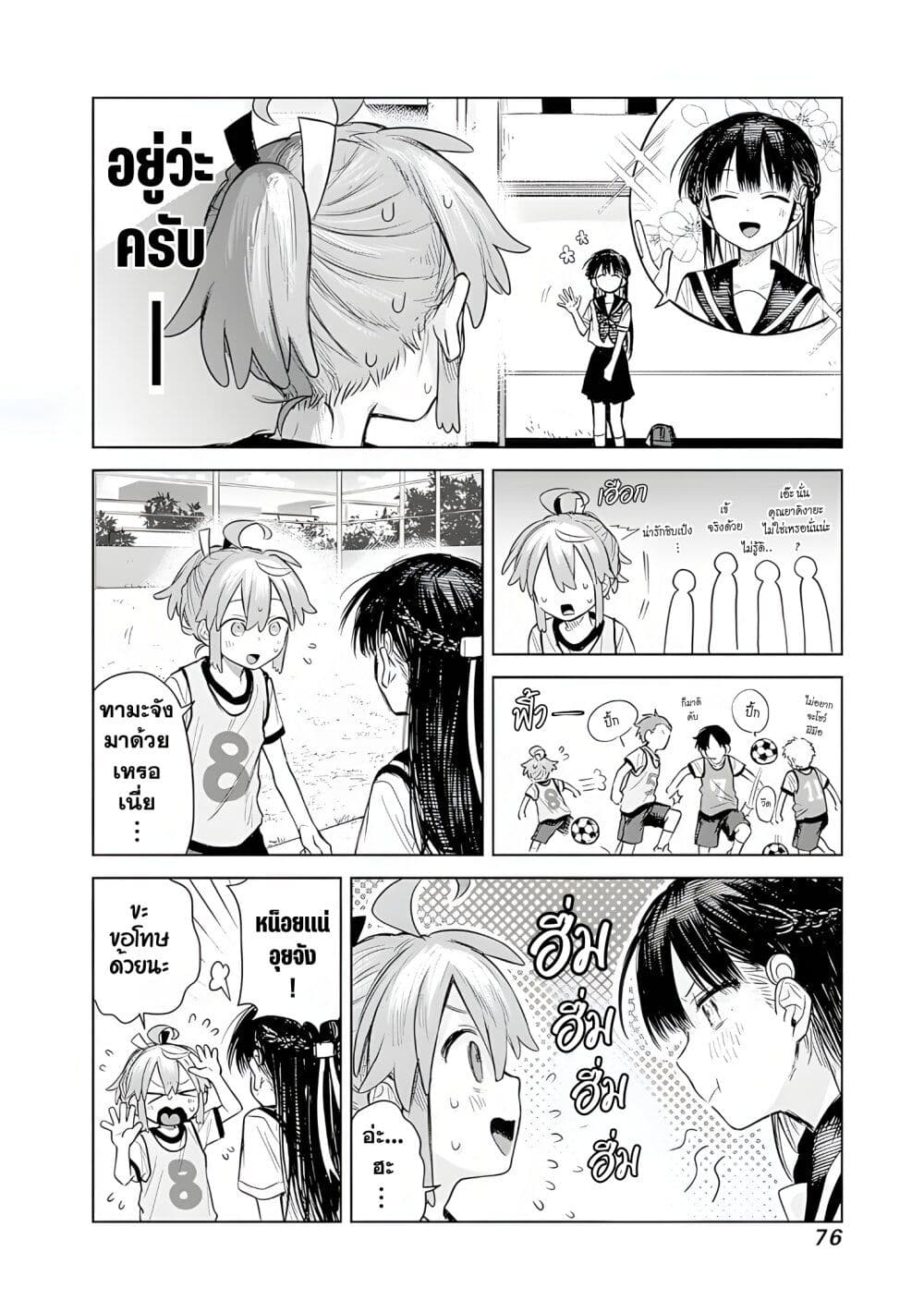 Josou Danshi wa Skirt wo Nugitai! page 14