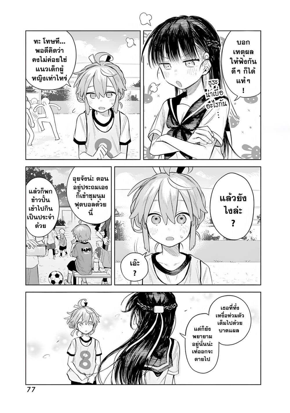 Josou Danshi wa Skirt wo Nugitai! page 15