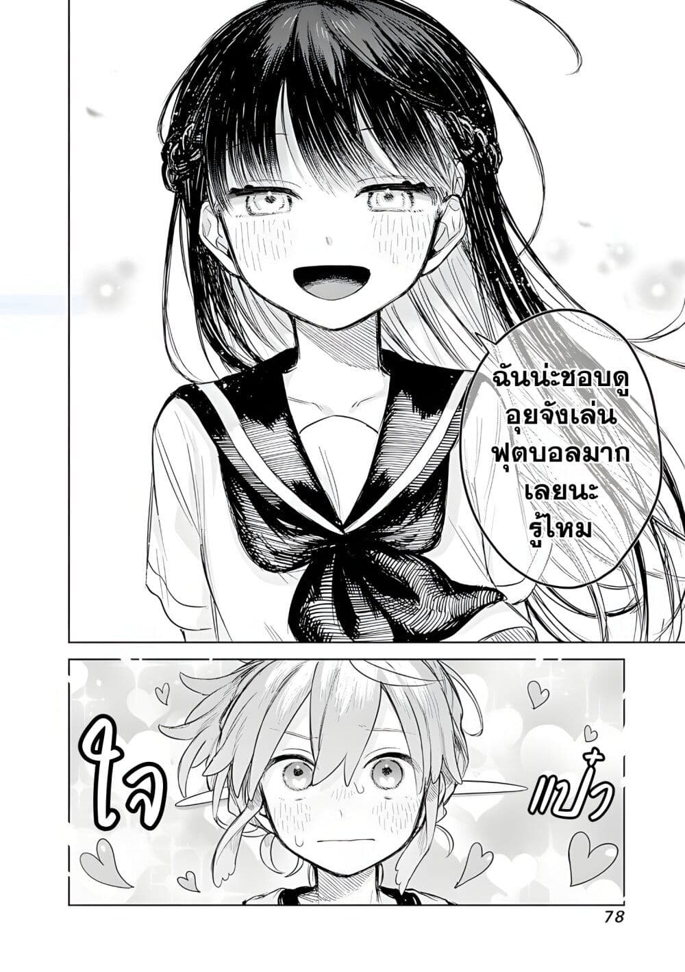 Josou Danshi wa Skirt wo Nugitai! page 16