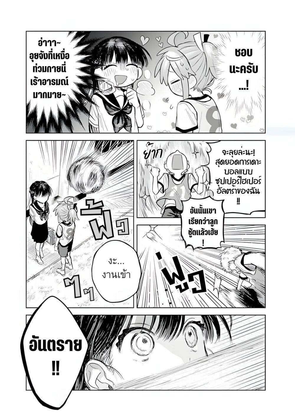 Josou Danshi wa Skirt wo Nugitai! page 17