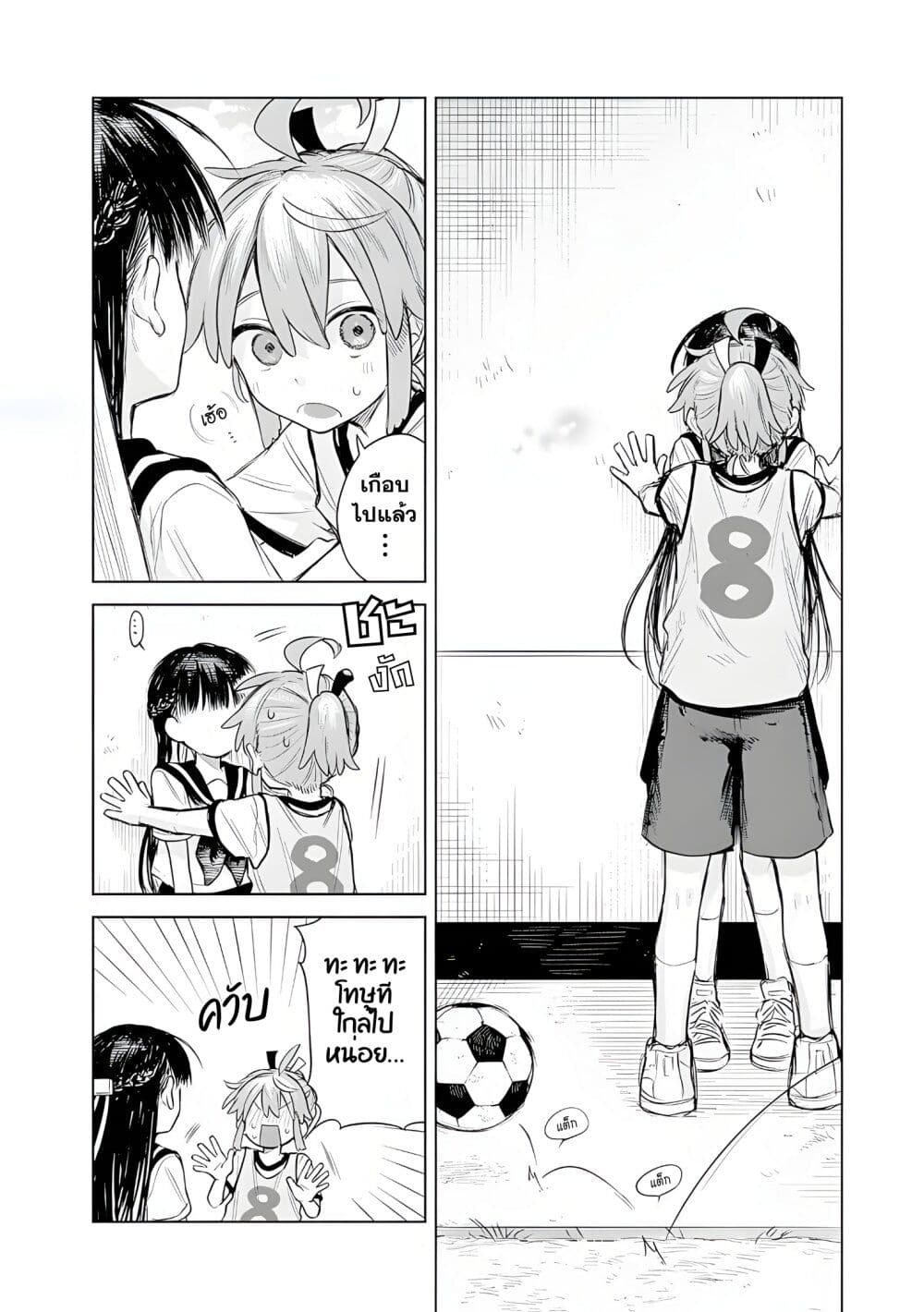 Josou Danshi wa Skirt wo Nugitai! page 18