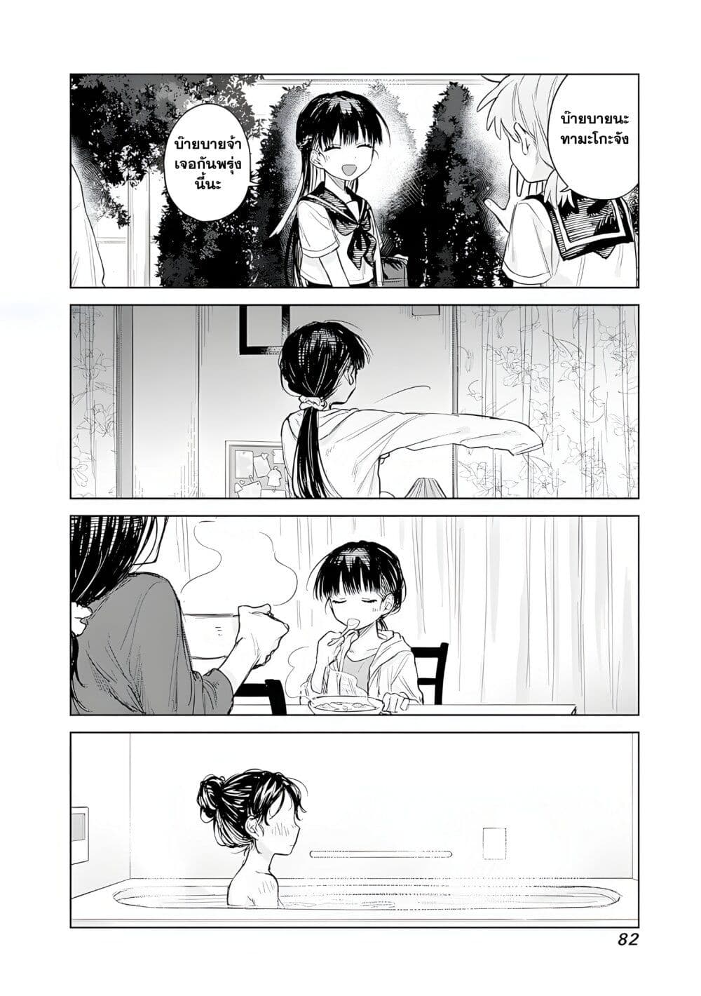 Josou Danshi wa Skirt wo Nugitai! page 20