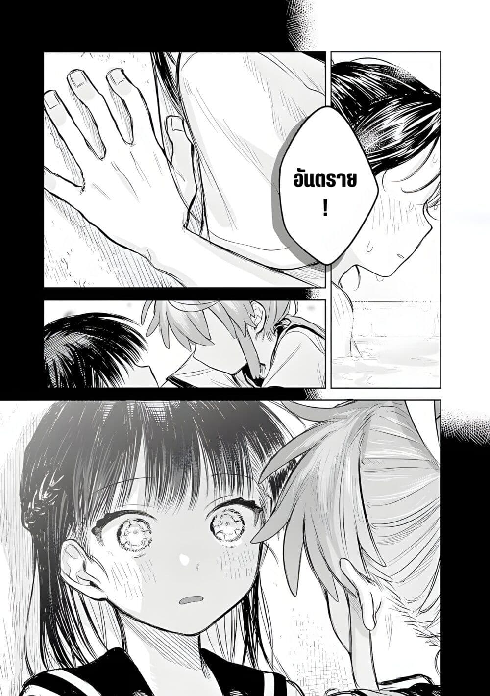 Josou Danshi wa Skirt wo Nugitai! page 21
