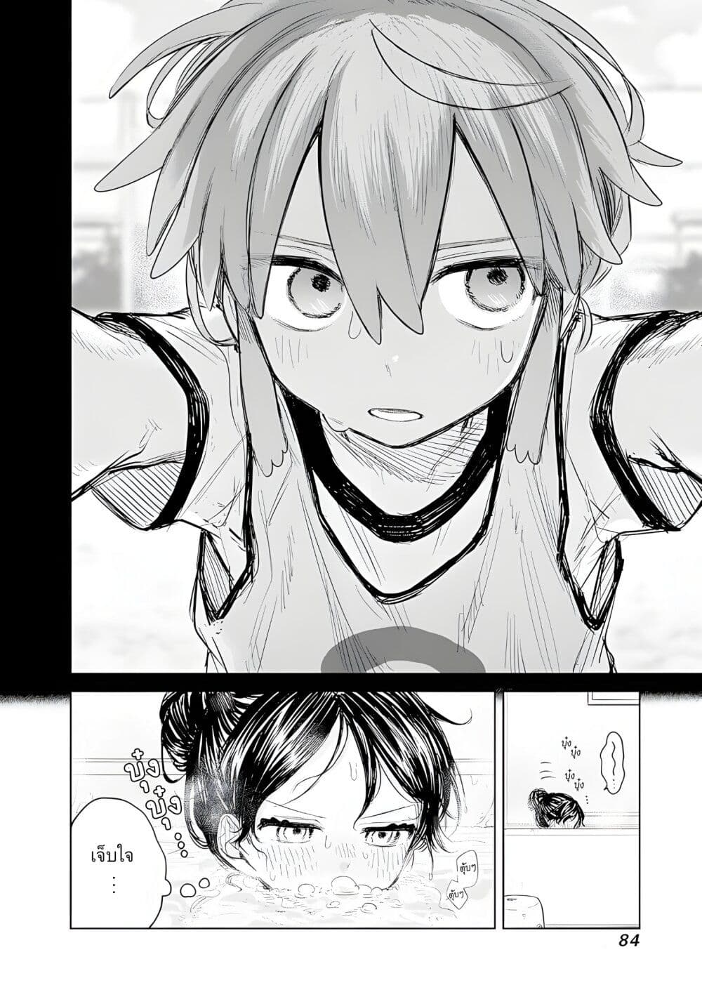 Josou Danshi wa Skirt wo Nugitai! page 22