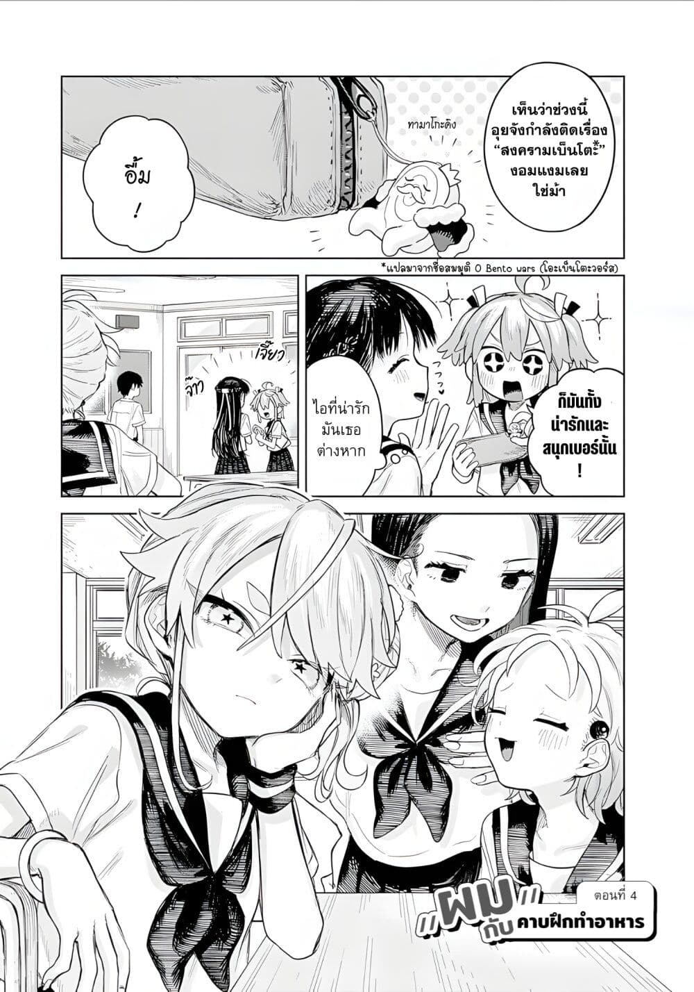 Josou Danshi wa Skirt wo Nugitai! page 1