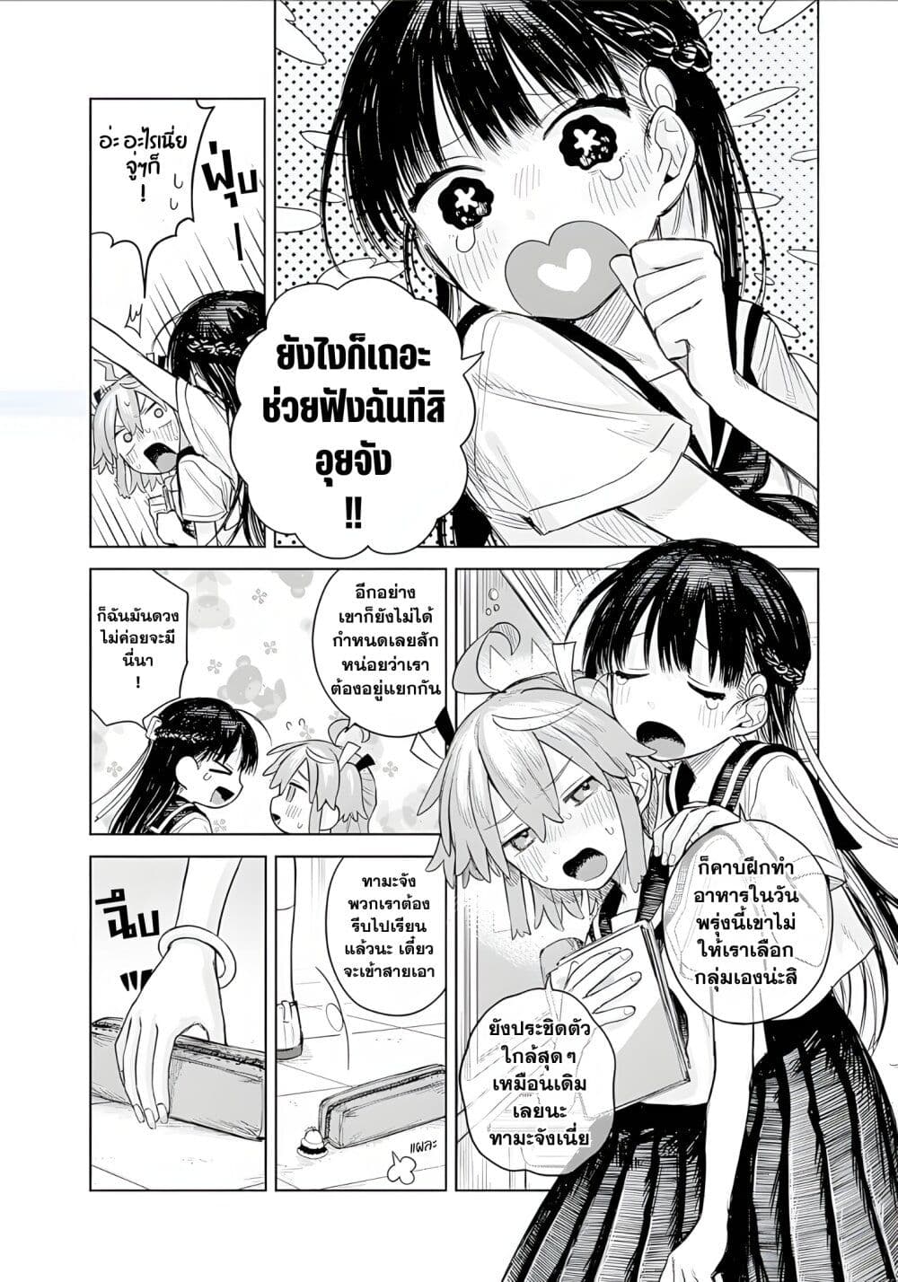 Josou Danshi wa Skirt wo Nugitai! page 2