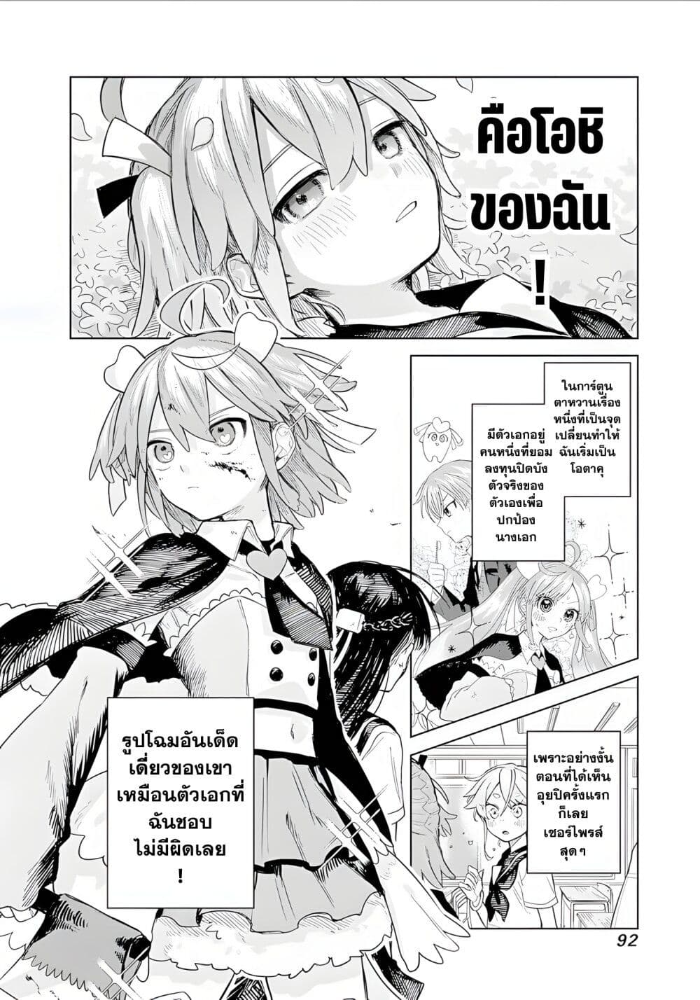 Josou Danshi wa Skirt wo Nugitai! page 8