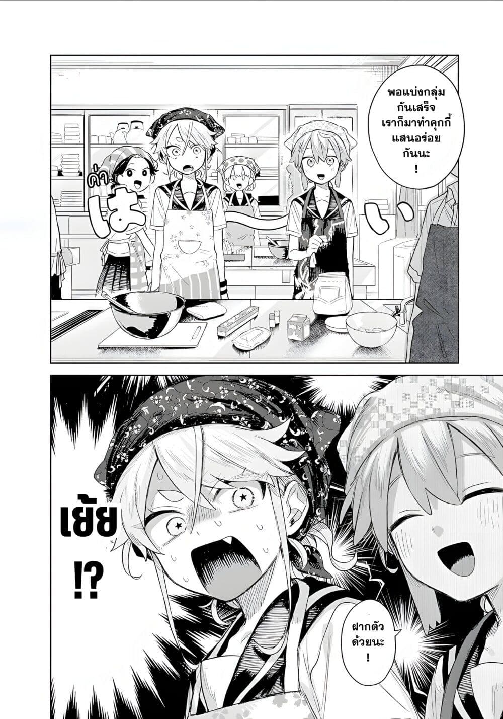 Josou Danshi wa Skirt wo Nugitai! page 10