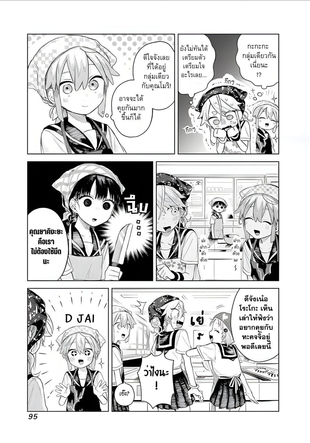 Josou Danshi wa Skirt wo Nugitai! page 11