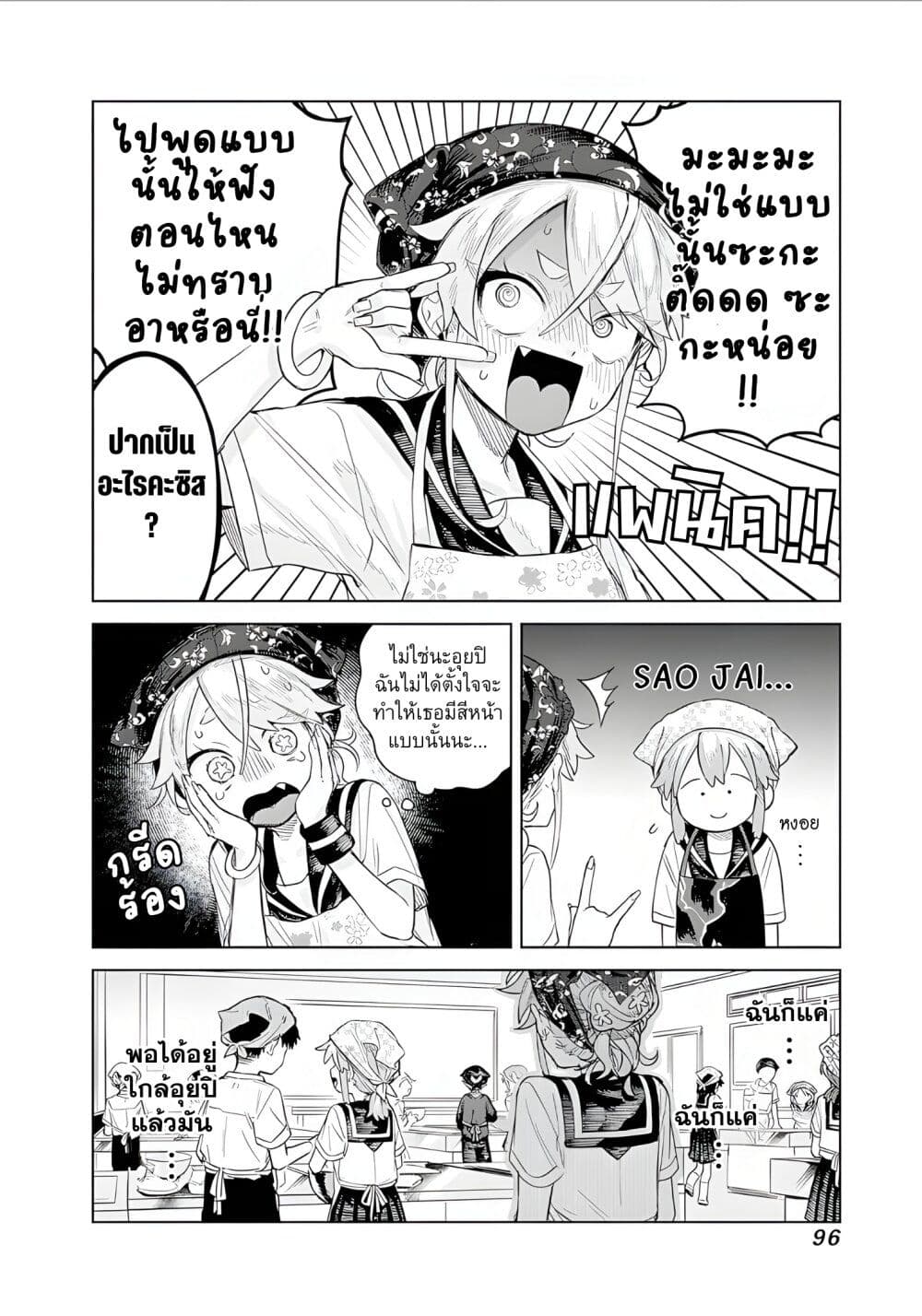 Josou Danshi wa Skirt wo Nugitai! page 12
