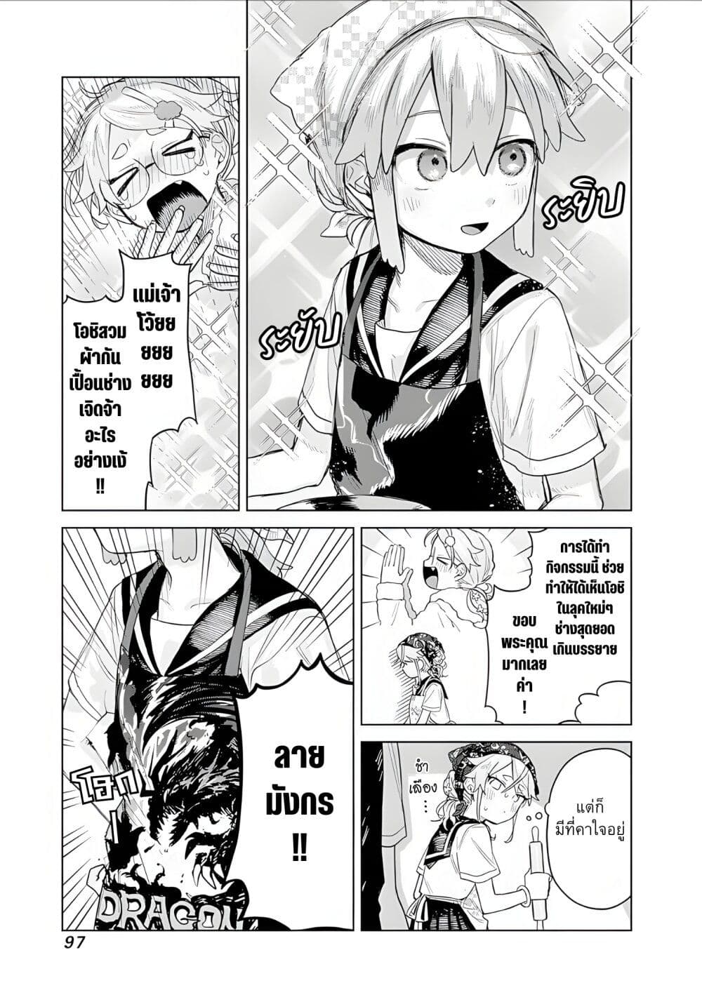 Josou Danshi wa Skirt wo Nugitai! page 13