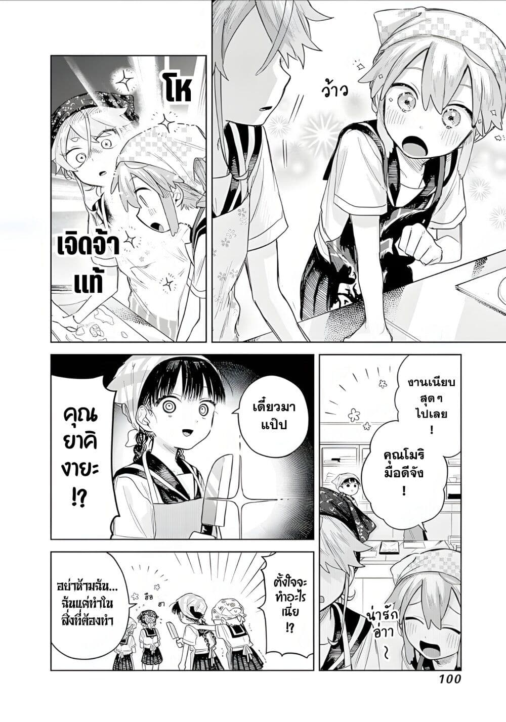 Josou Danshi wa Skirt wo Nugitai! page 16