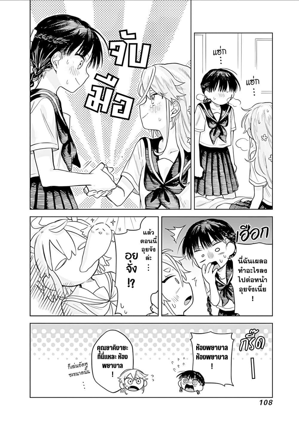 Josou Danshi wa Skirt wo Nugitai! page 24