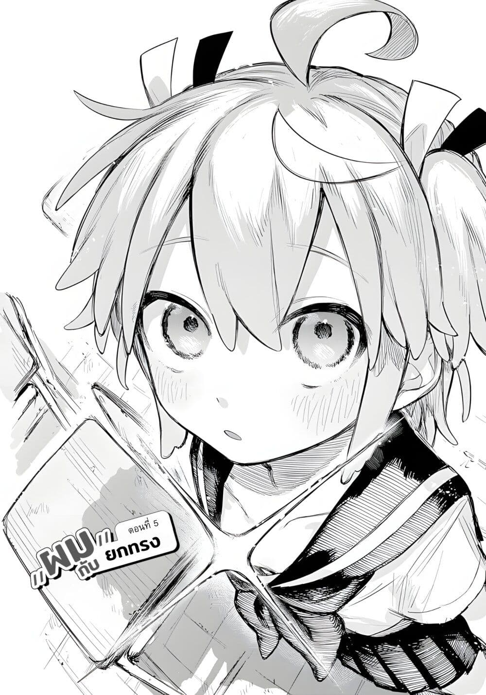 Josou Danshi wa Skirt wo Nugitai! page 2