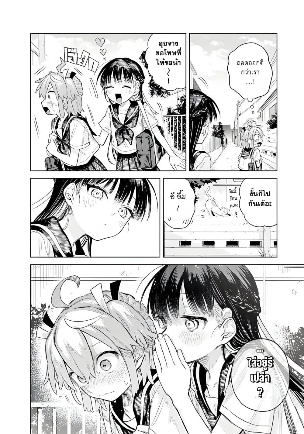Josou Danshi wa Skirt wo Nugitai! page 8