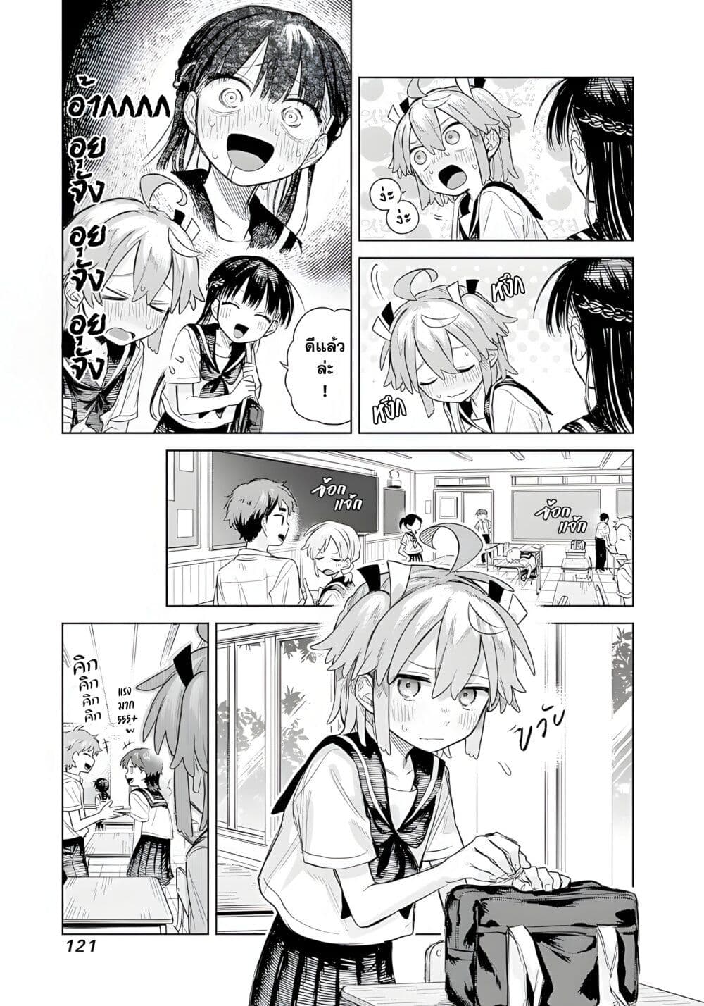 Josou Danshi wa Skirt wo Nugitai! page 9