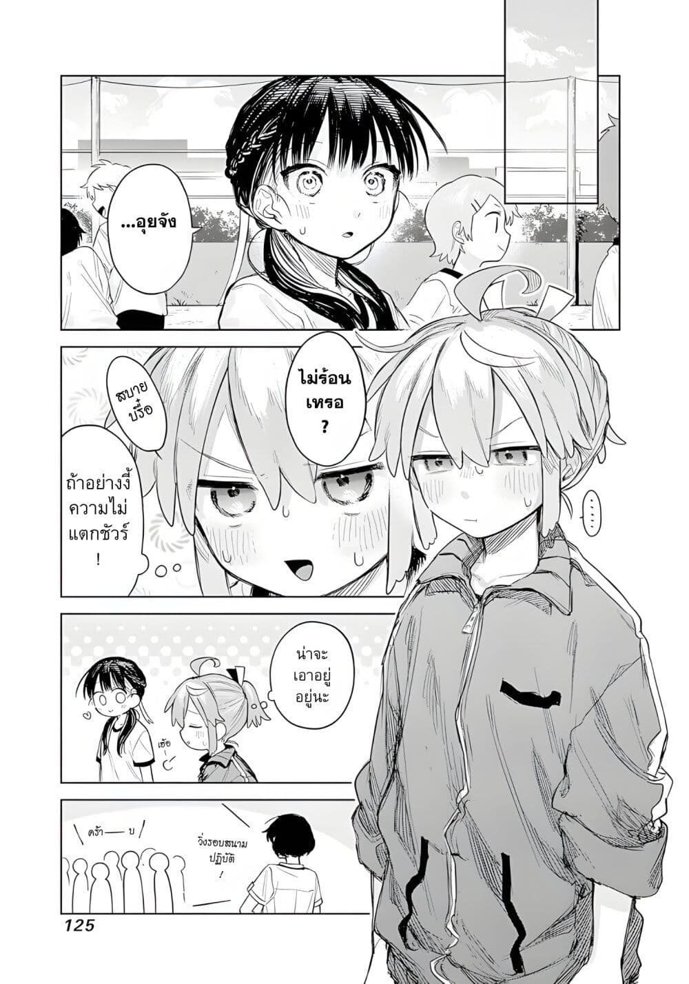 Josou Danshi wa Skirt wo Nugitai! page 13