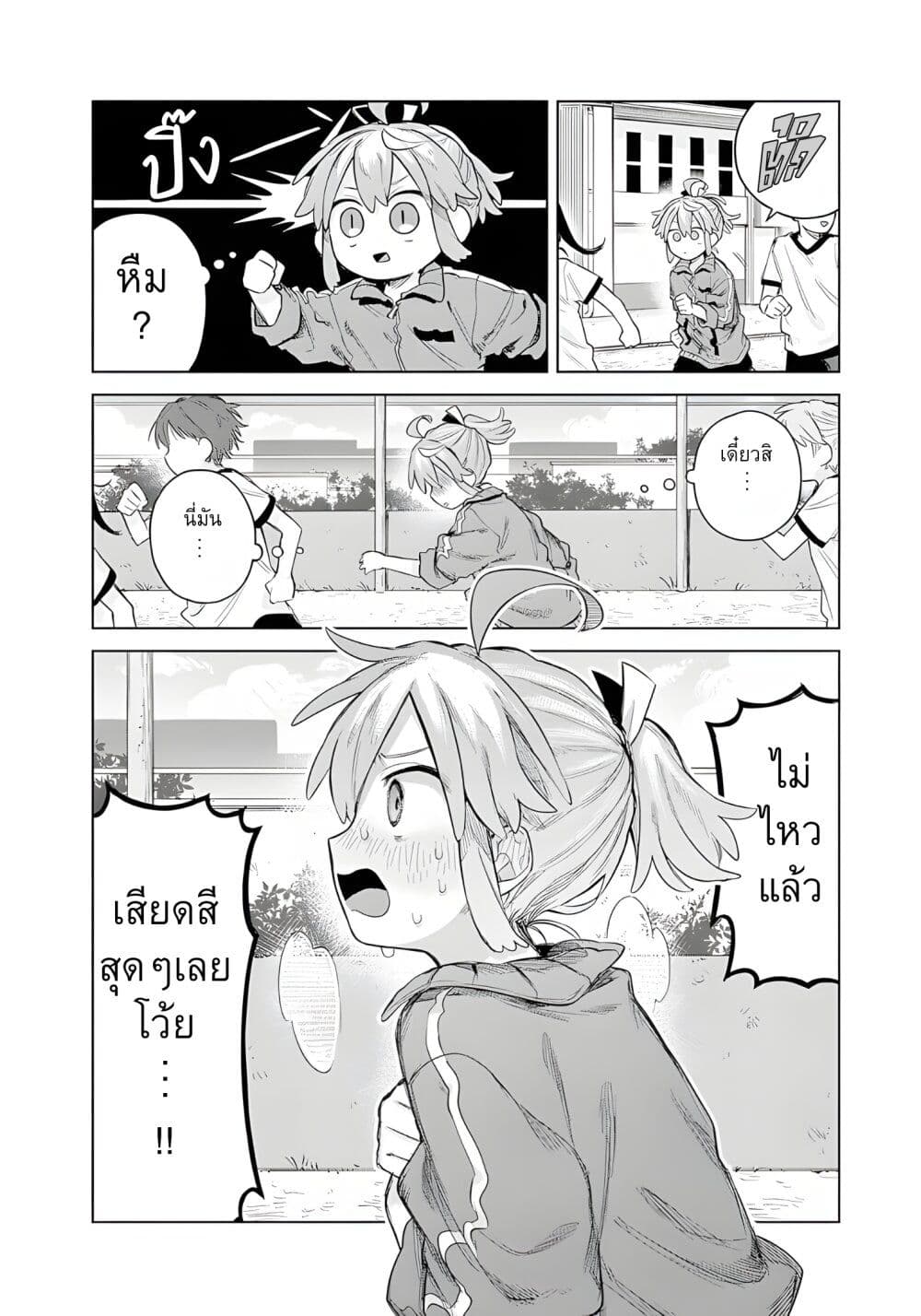 Josou Danshi wa Skirt wo Nugitai! page 14