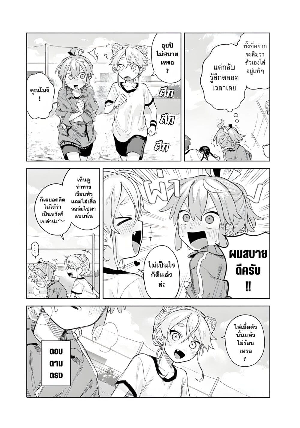 Josou Danshi wa Skirt wo Nugitai! page 15