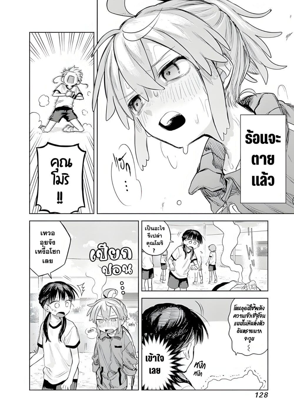 Josou Danshi wa Skirt wo Nugitai! page 16
