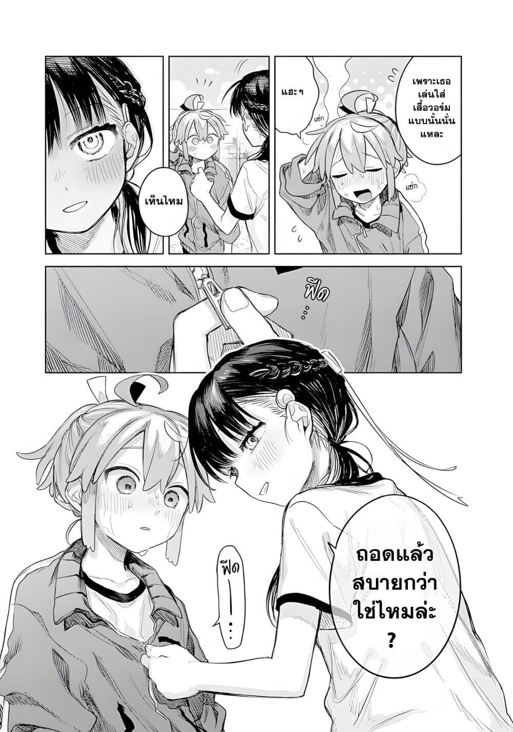 Josou Danshi wa Skirt wo Nugitai! page 17