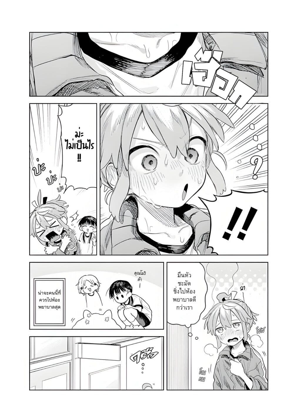 Josou Danshi wa Skirt wo Nugitai! page 18