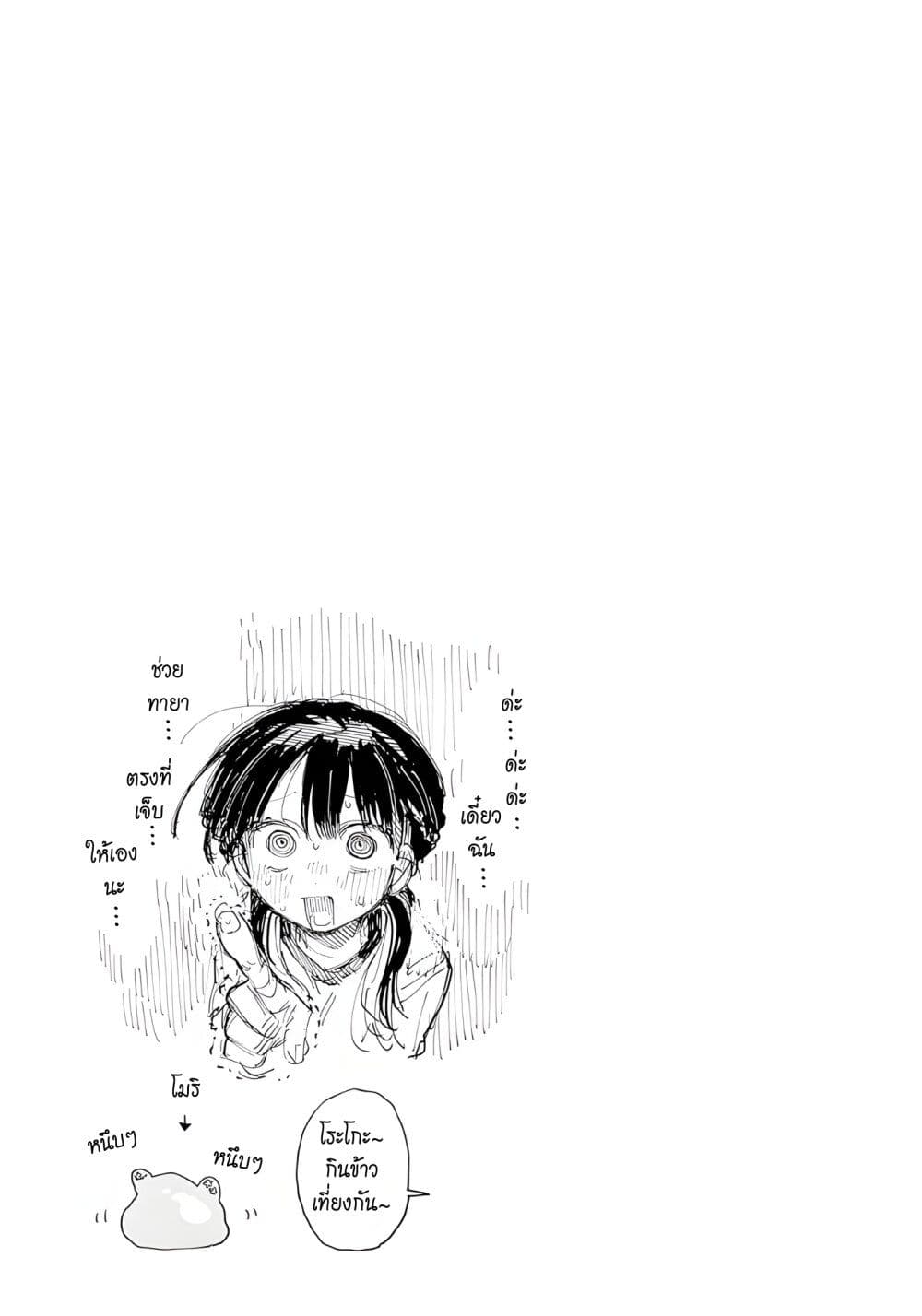 Josou Danshi wa Skirt wo Nugitai! page 23