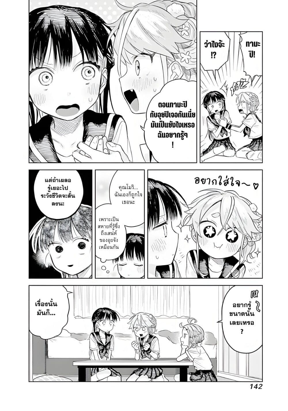 Josou Danshi wa Skirt wo Nugitai! page 6