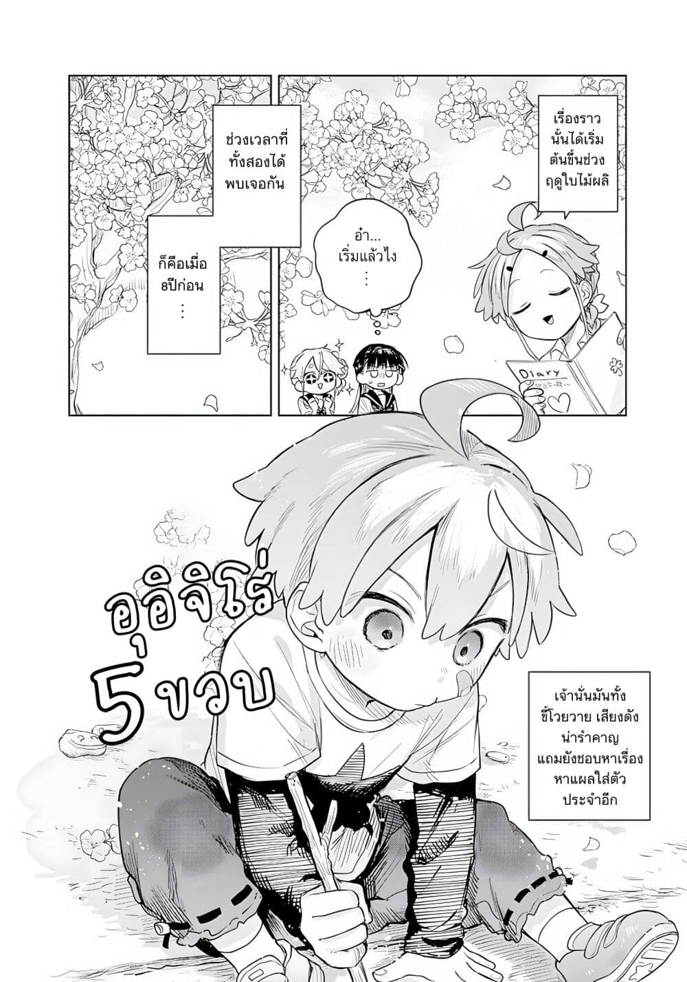Josou Danshi wa Skirt wo Nugitai! page 10