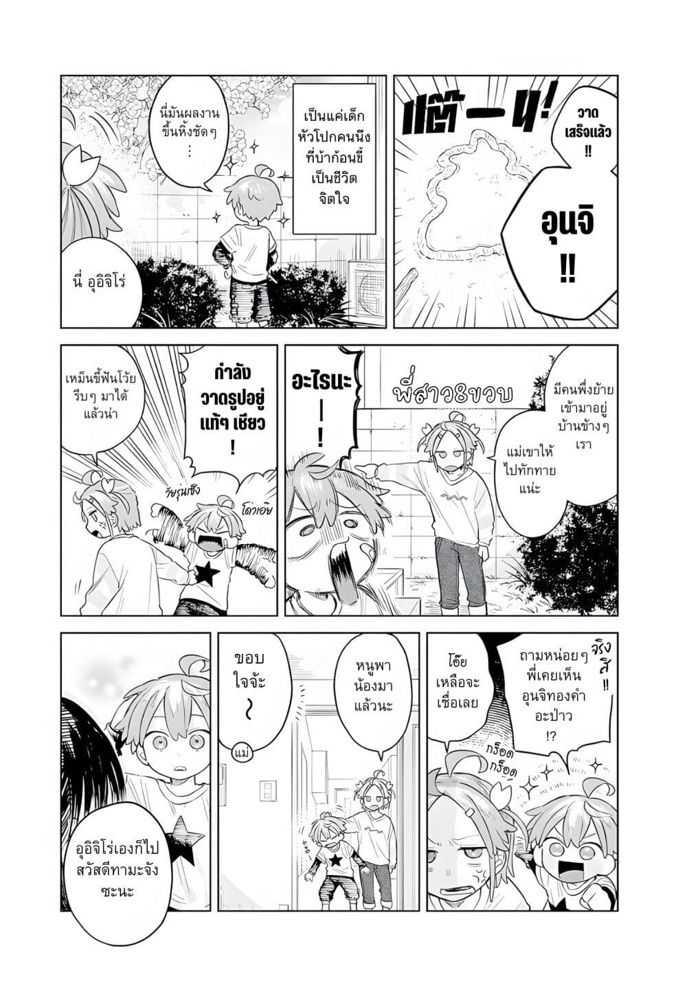 Josou Danshi wa Skirt wo Nugitai! page 11