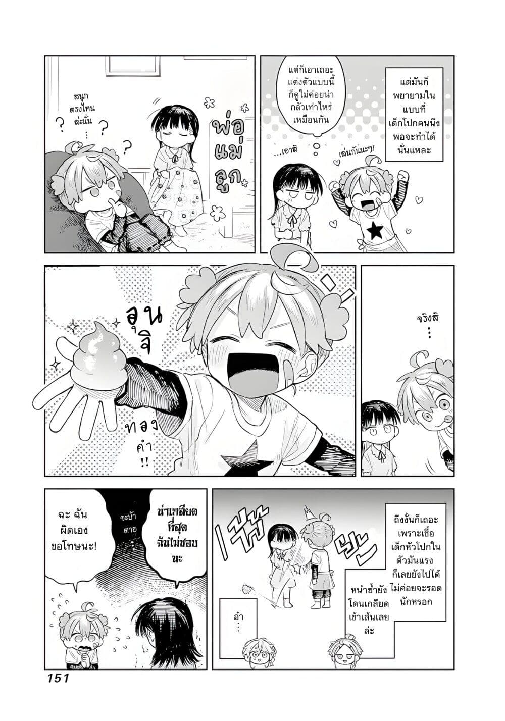 Josou Danshi wa Skirt wo Nugitai! page 15