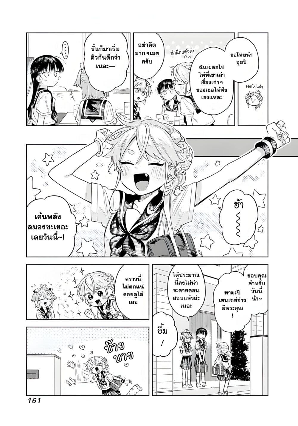 Josou Danshi wa Skirt wo Nugitai! page 25