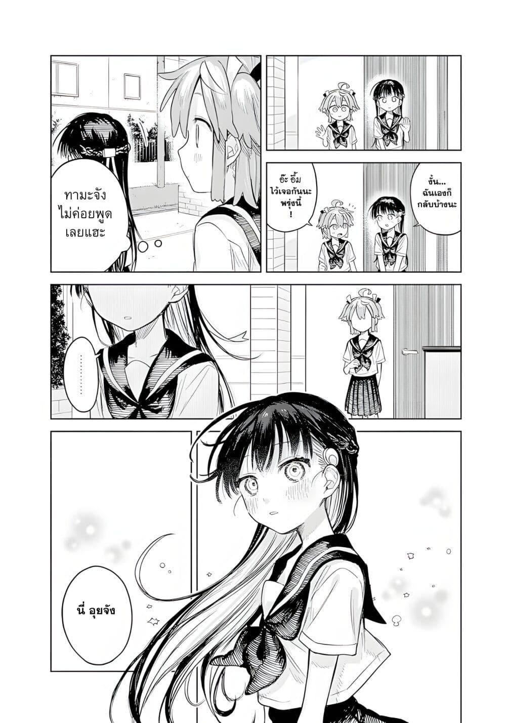 Josou Danshi wa Skirt wo Nugitai! page 26