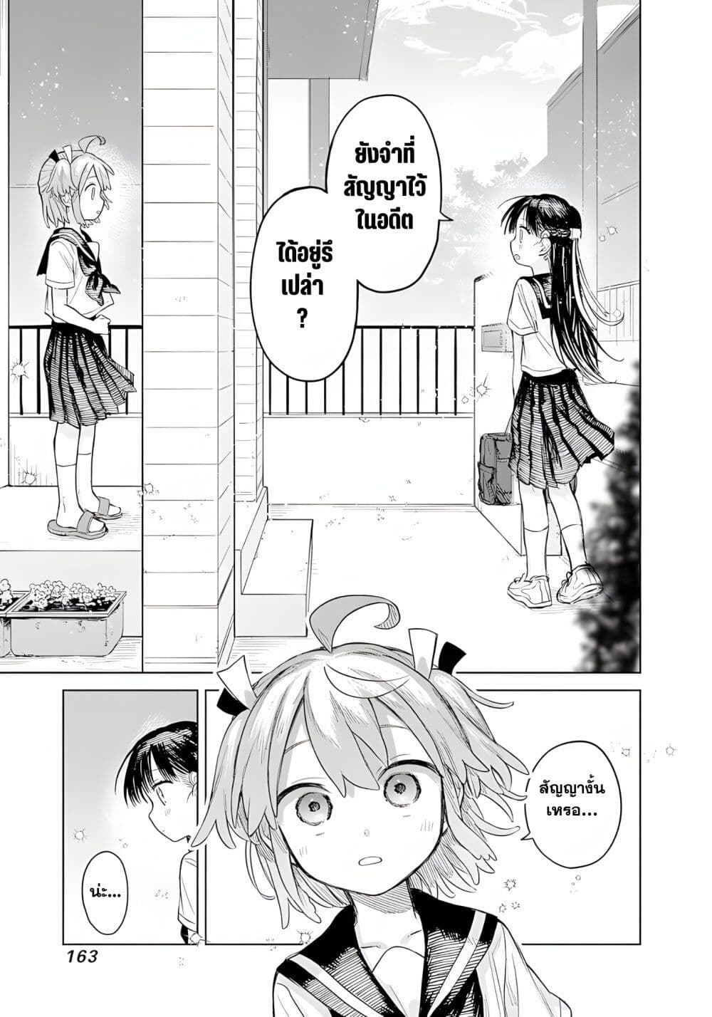 Josou Danshi wa Skirt wo Nugitai! page 27