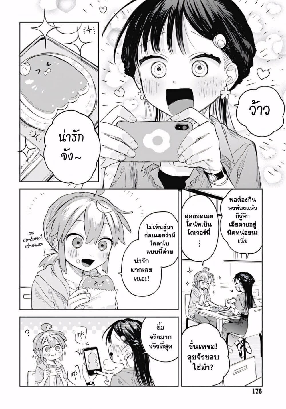 Josou Danshi wa Skirt wo Nugitai! page 6