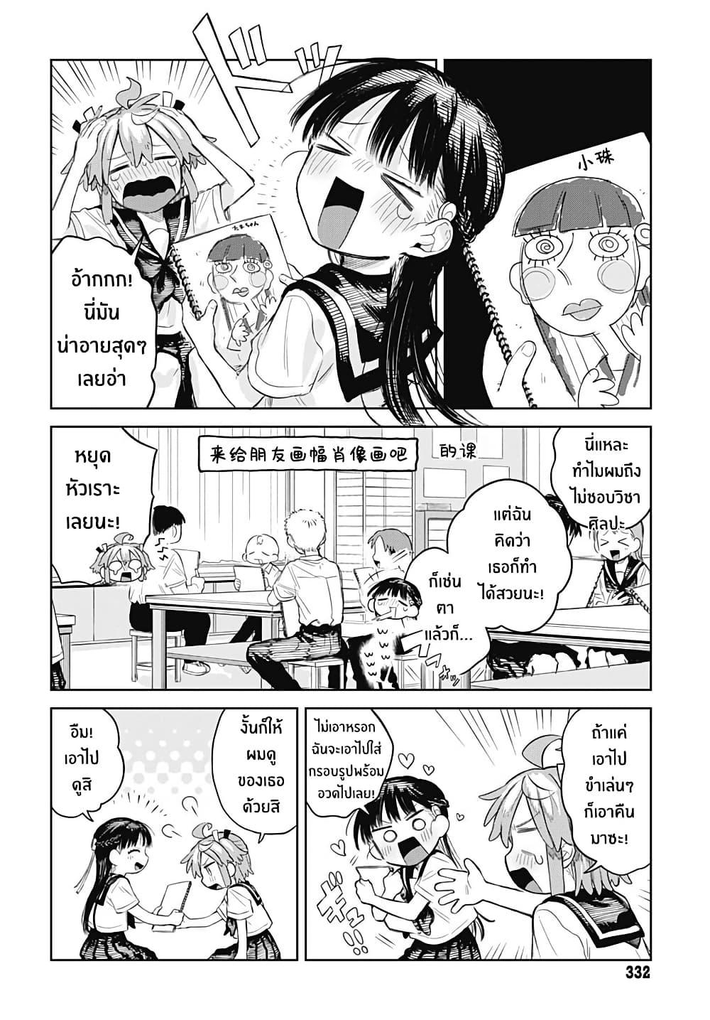 Josou Danshi wa Skirt wo Nugitai! page 3
